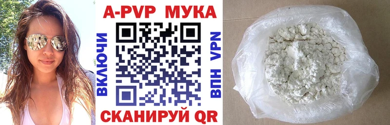 A-PVP Crystall Таруса