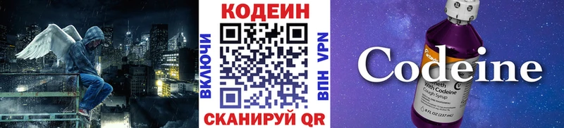 гидра онион  Таруса  Кодеиновый сироп Lean Purple Drank  закладка 