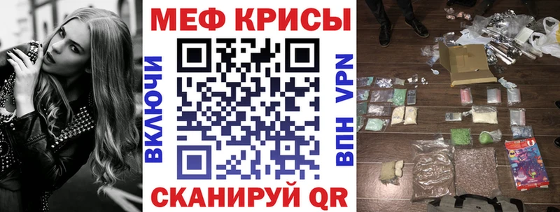 Мефедрон кристаллы Таруса
