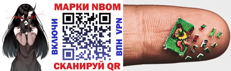 Марки NBOMe 1500мкг  Таруса 